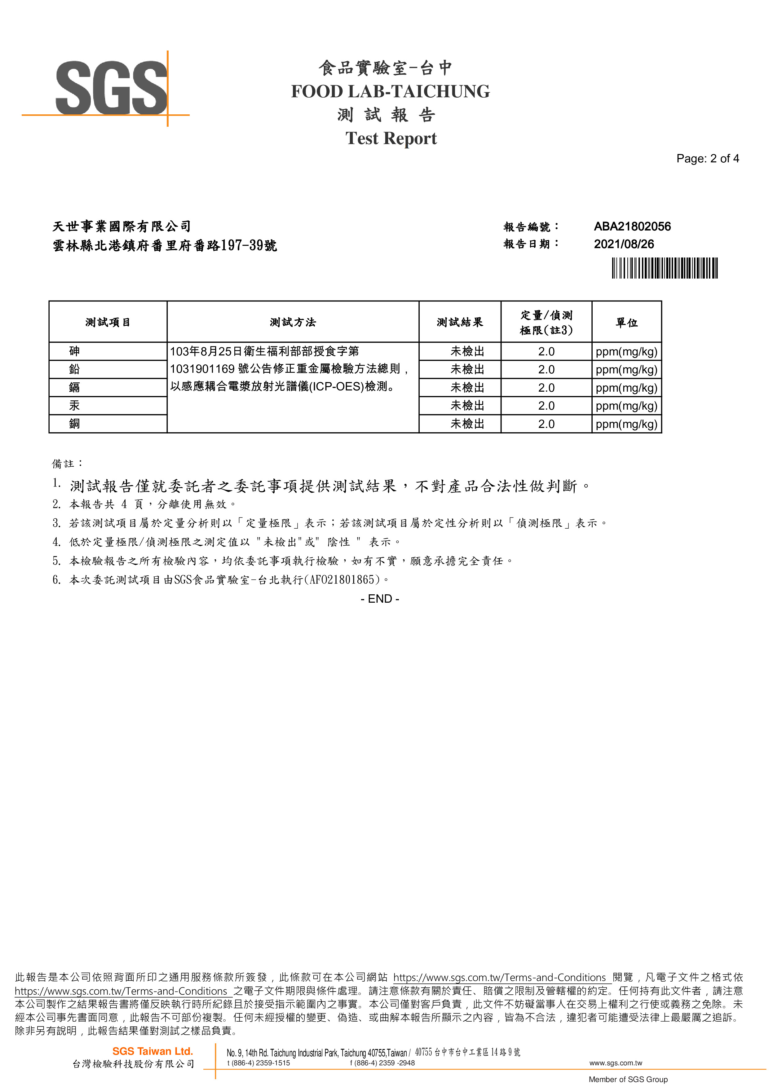 第2-2頁